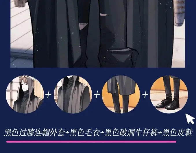 第11期 特别企划：蒋丞穿搭大赏16