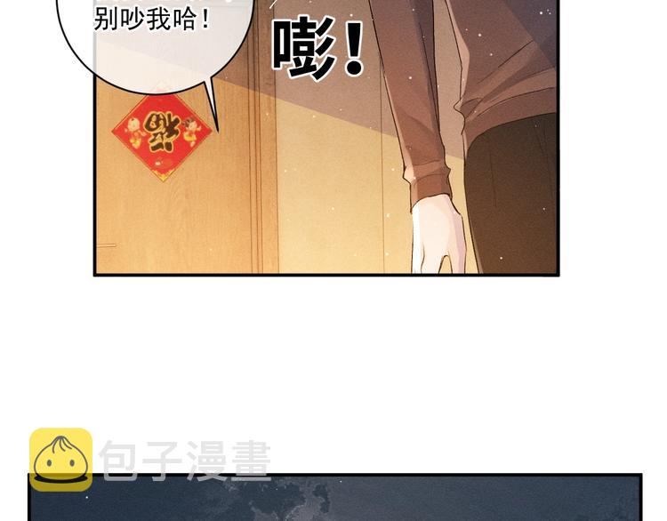 第3话 让我抚慰你吧99