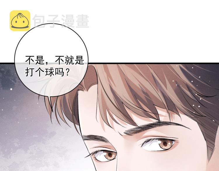 第28话 快要疯了36