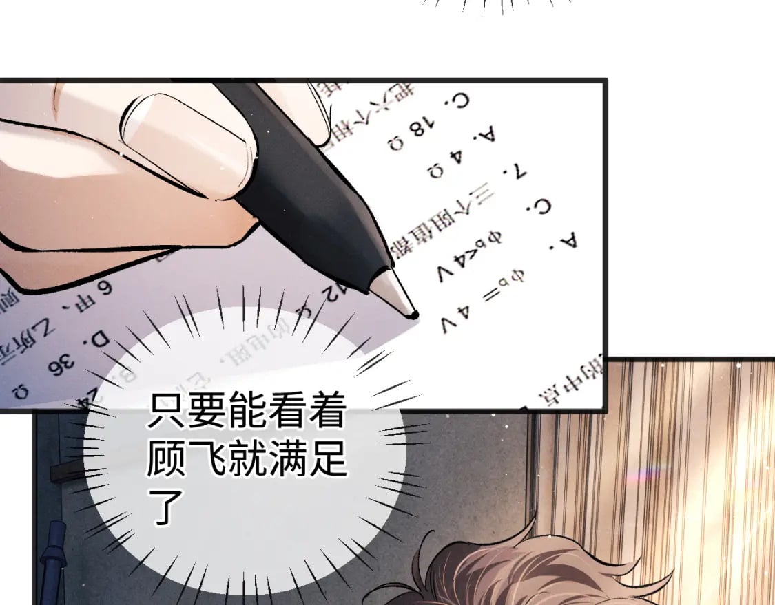 第90 眼里的你46