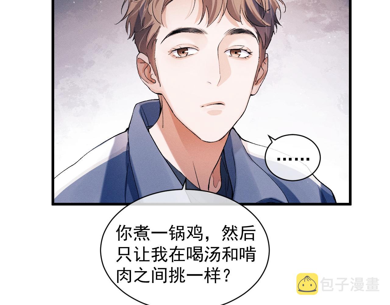 第38话 大飞的秘密24