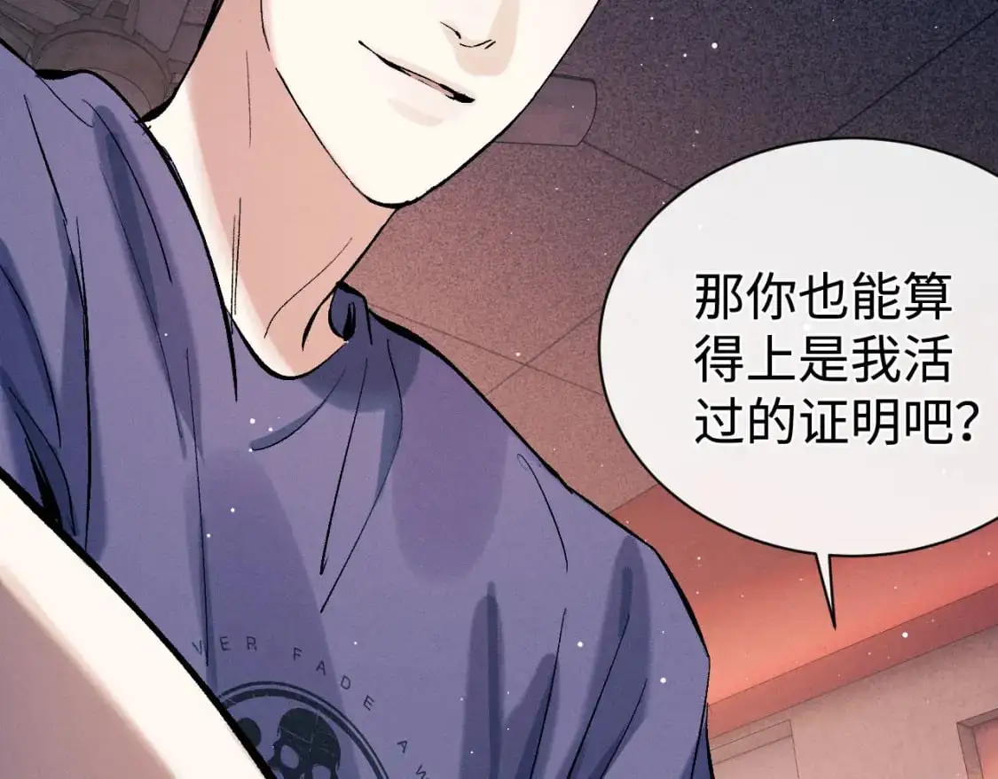 第115话 我是你喜欢过的证明20