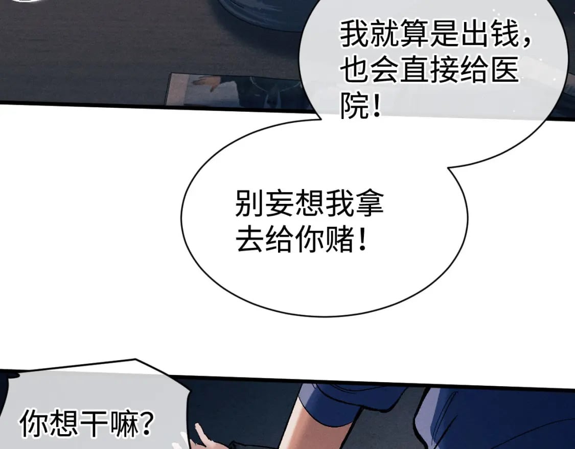 第92话 爆发63