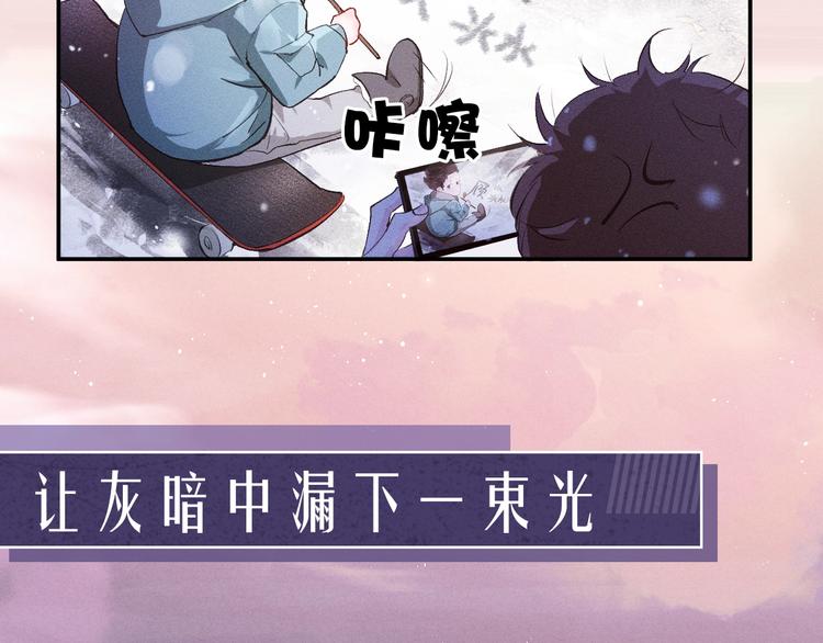序章 在你眼中，撒野奔跑23