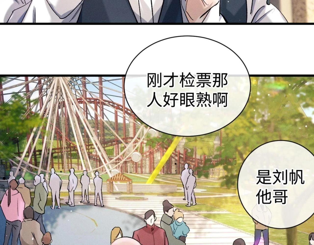 第83话 喜欢的类型60