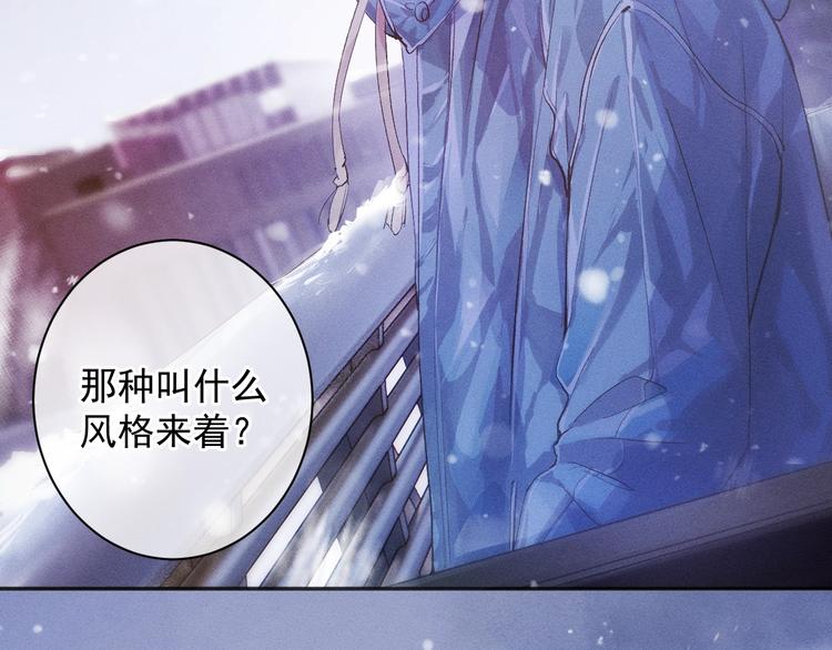 序章 在你眼中，撒野奔跑31