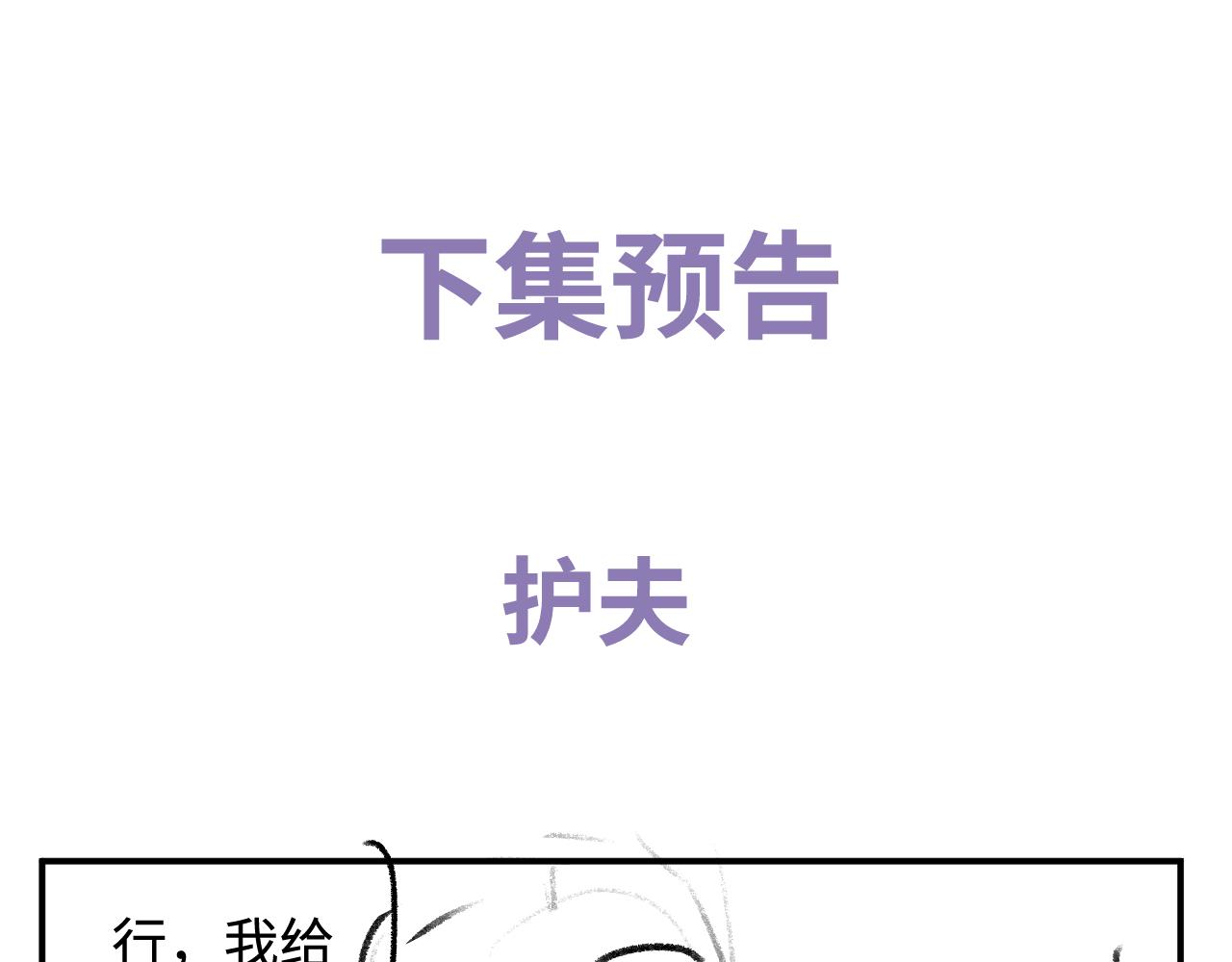 第63话 再起涟漪69