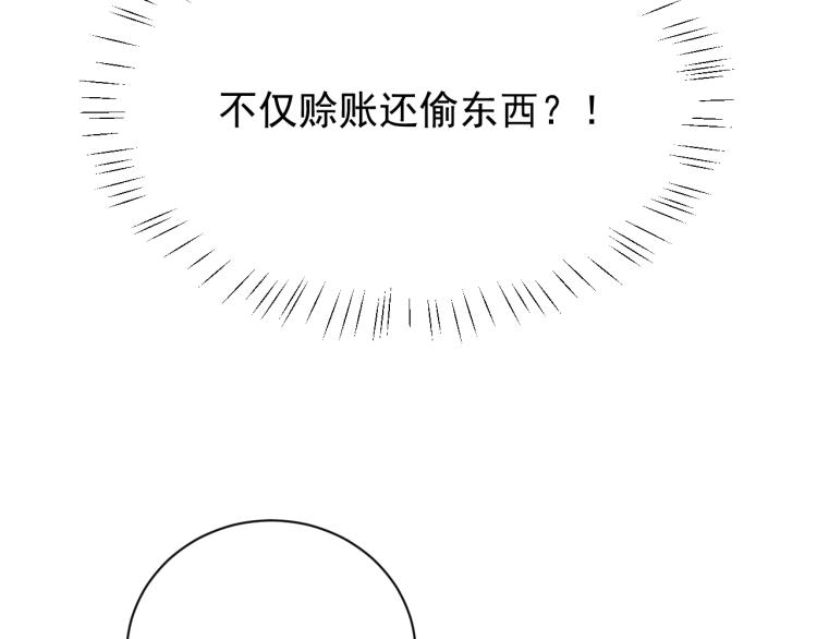 第28话 快要疯了76