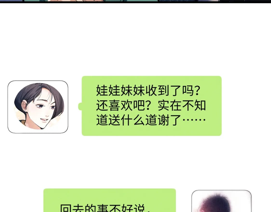 第87话 像对方一样勇敢39