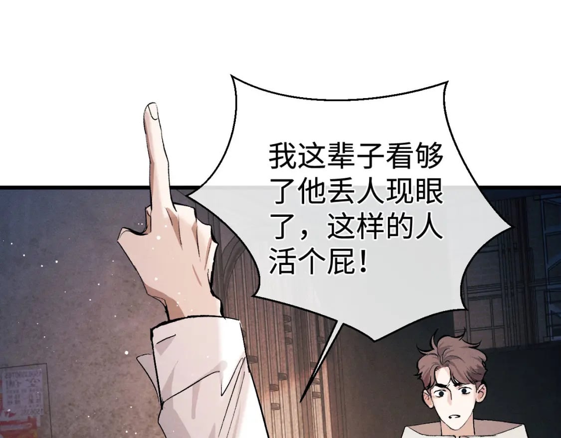 第105话 喜欢你这样的63