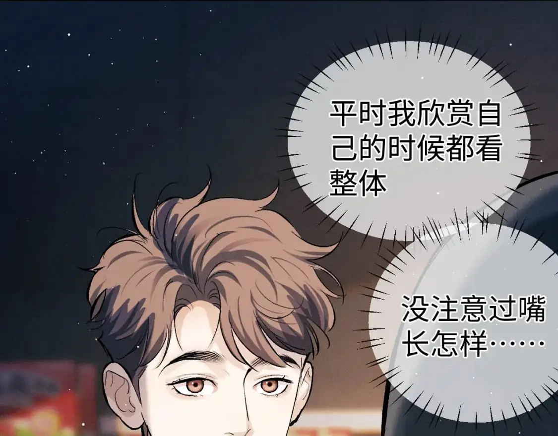 第108话 当唇模or臀模？55