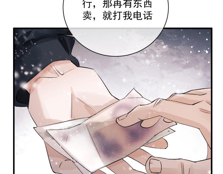 第25话 只是欣赏72