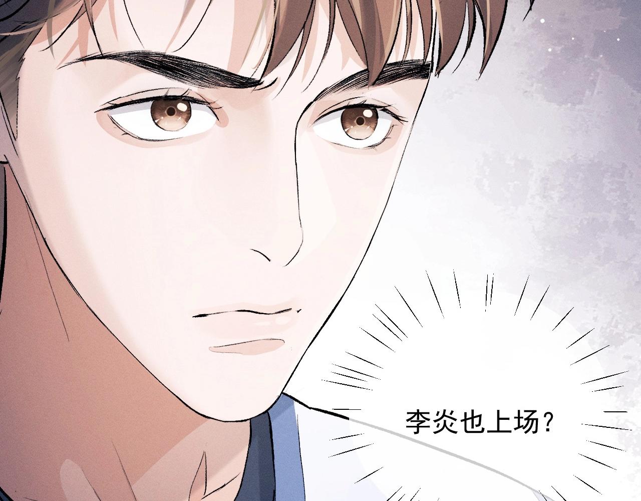 第34话 亲手包扎7