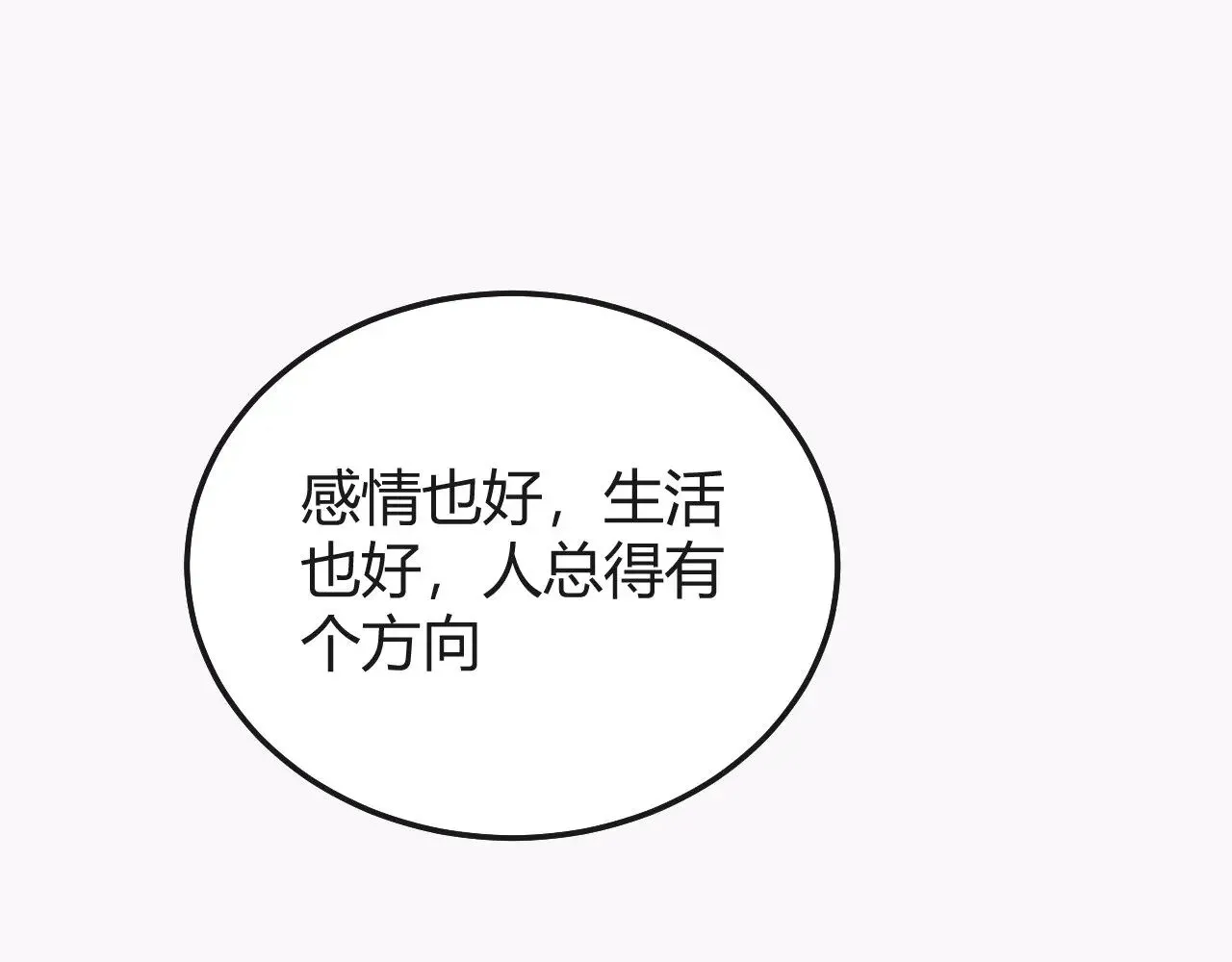 第128话 人总得有个方向28