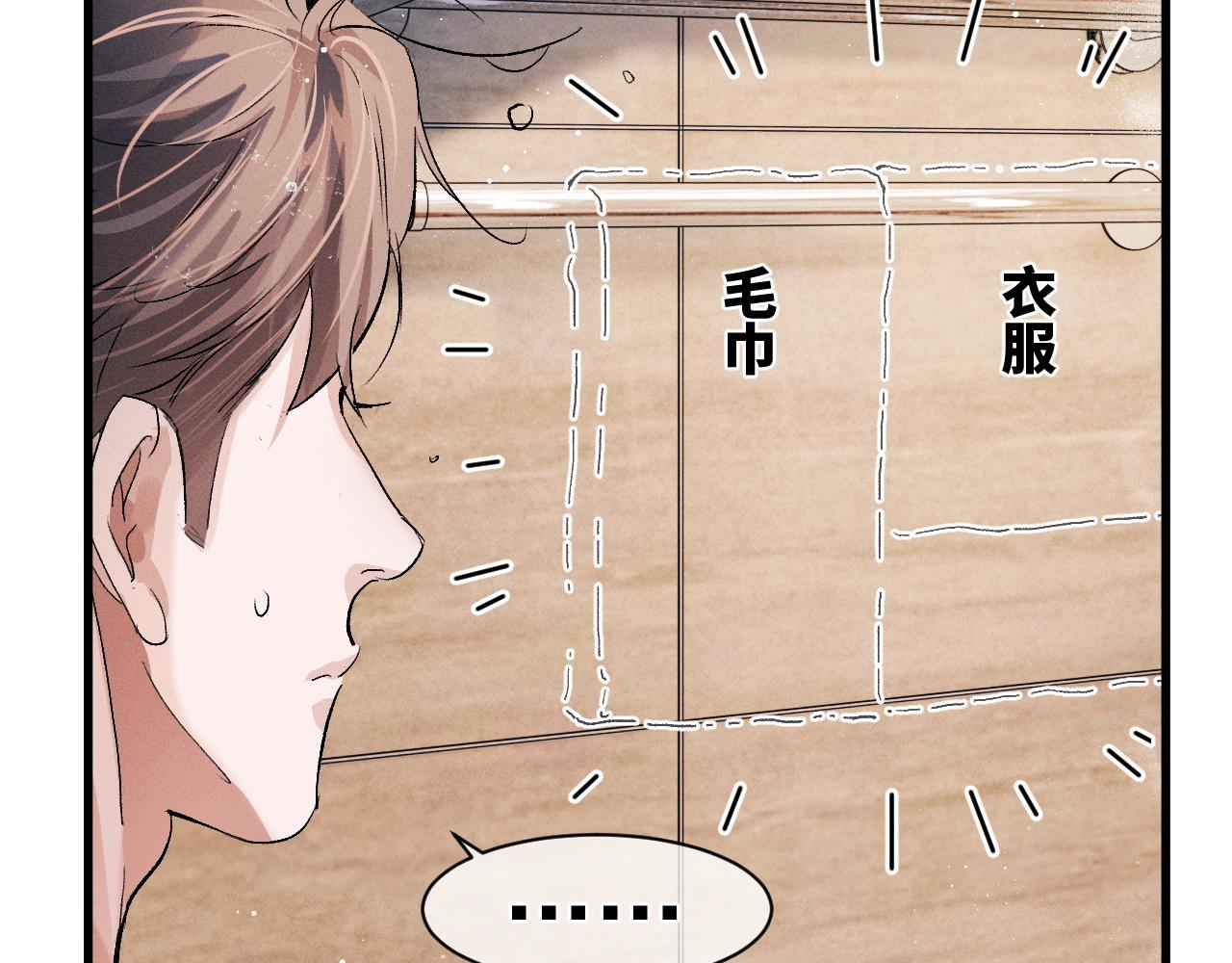 第48话 大飞洗澡67