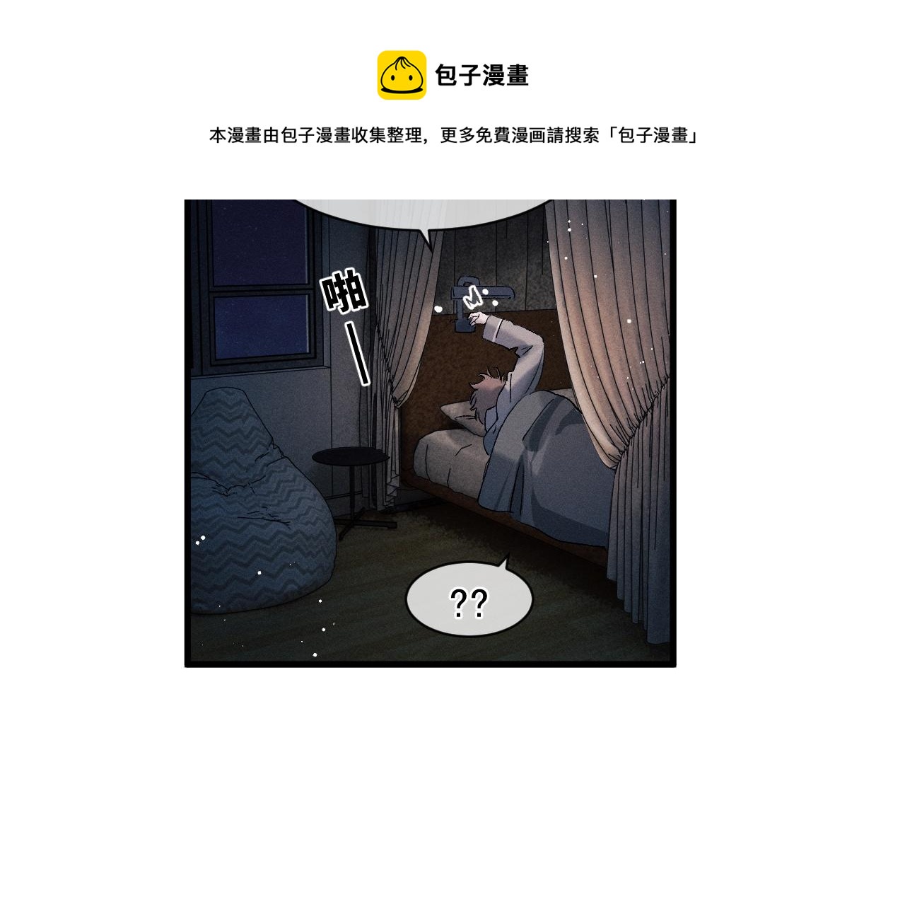第49话 睡觉24