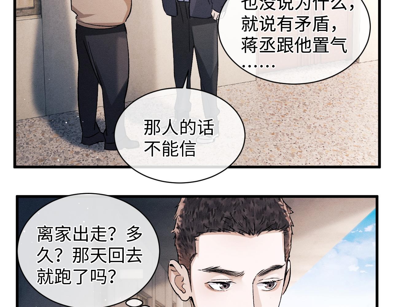第64话 霸气护夫！54