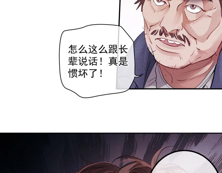 第2话 他的 “家人”51