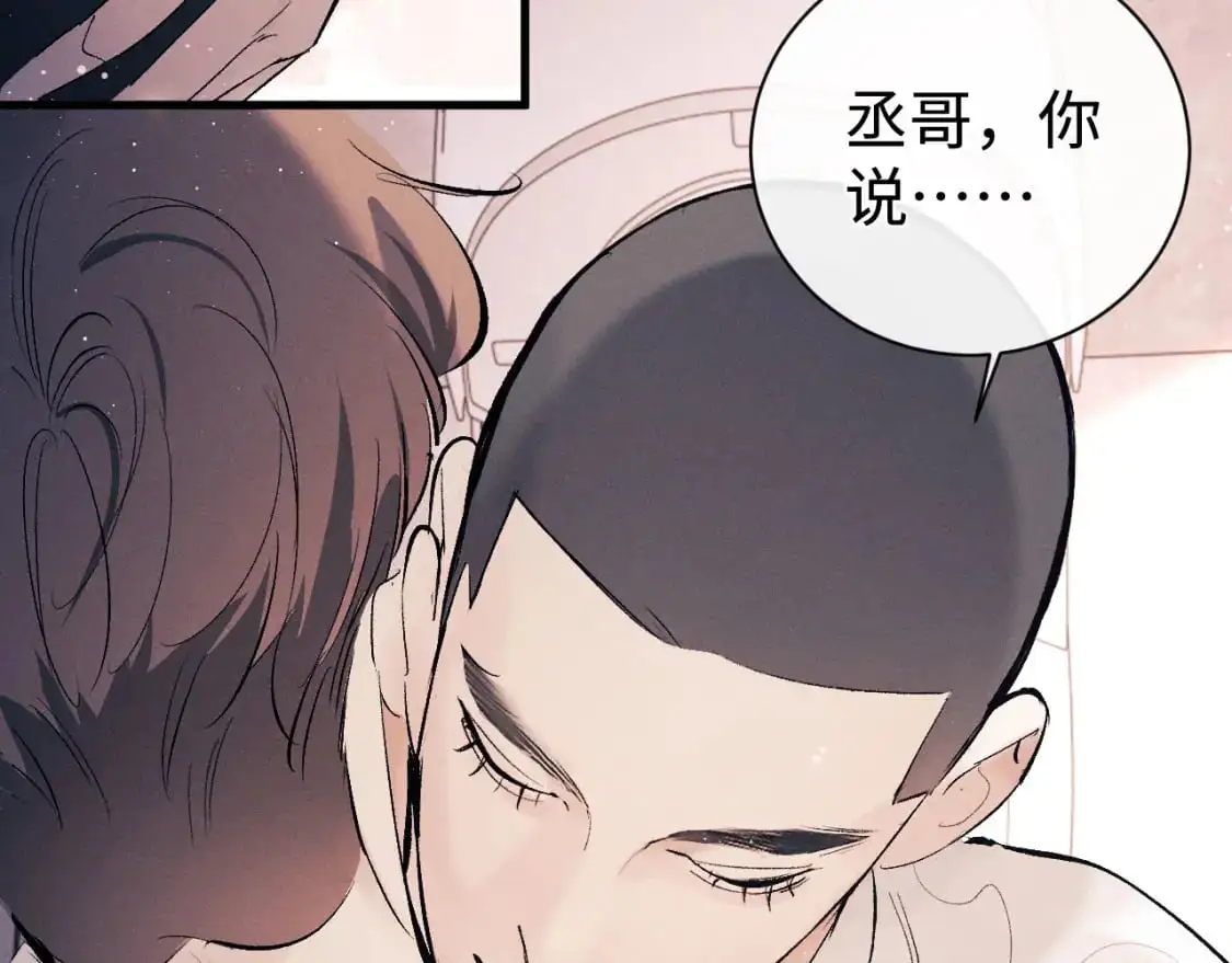 第109话 毫无人性的撩机55