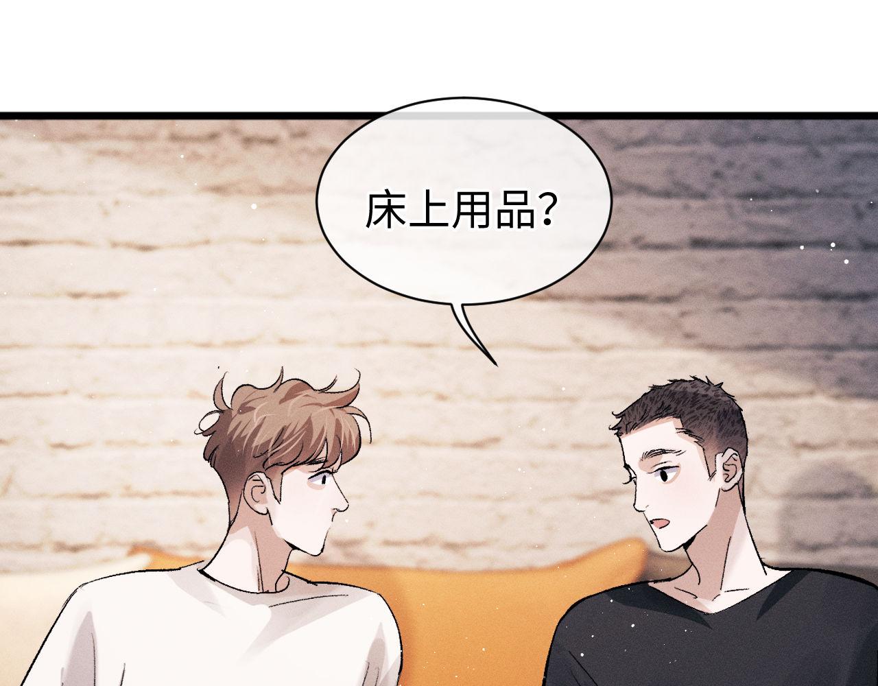 第66话 卸下心防40