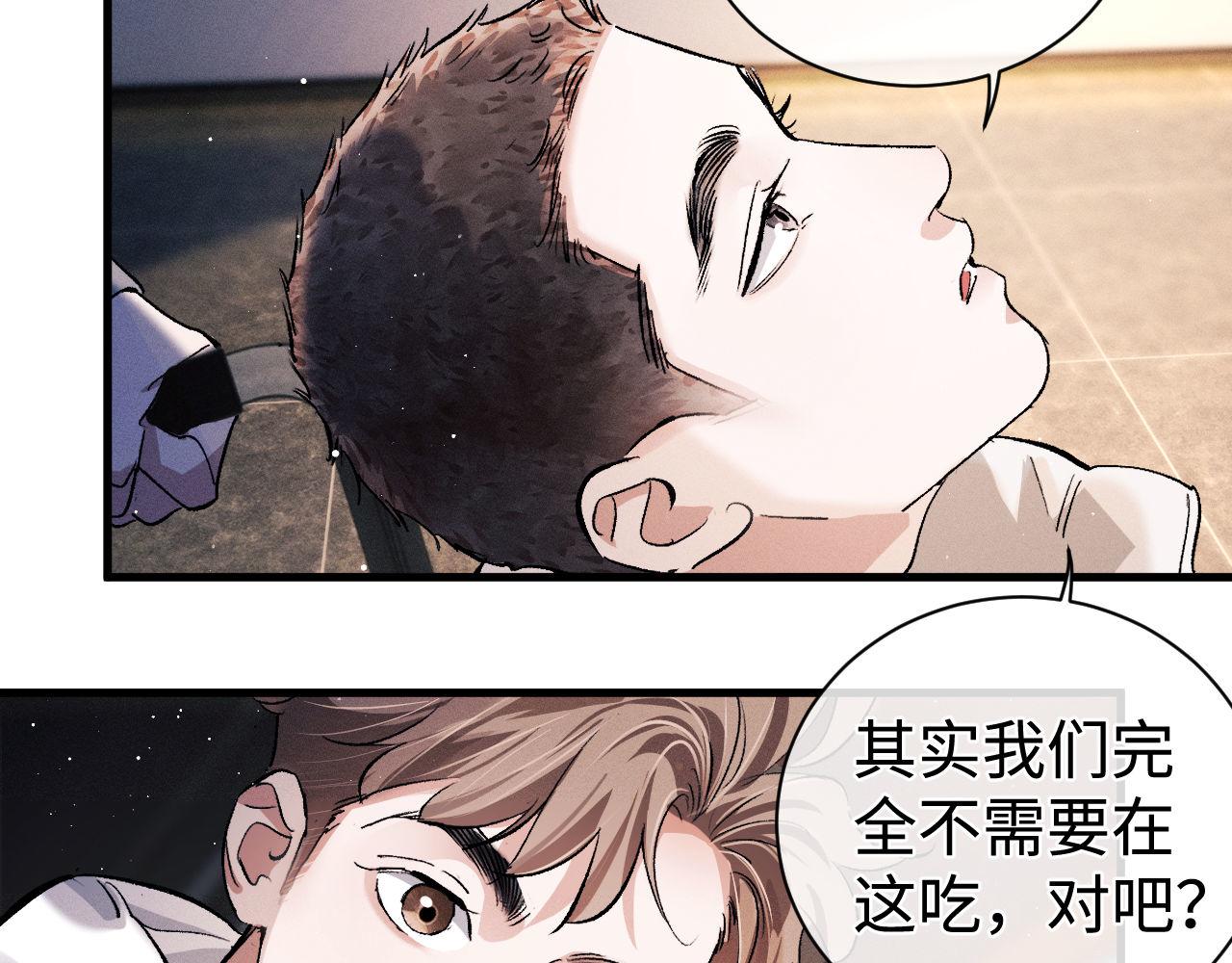 第78话 丞哥心疼了19