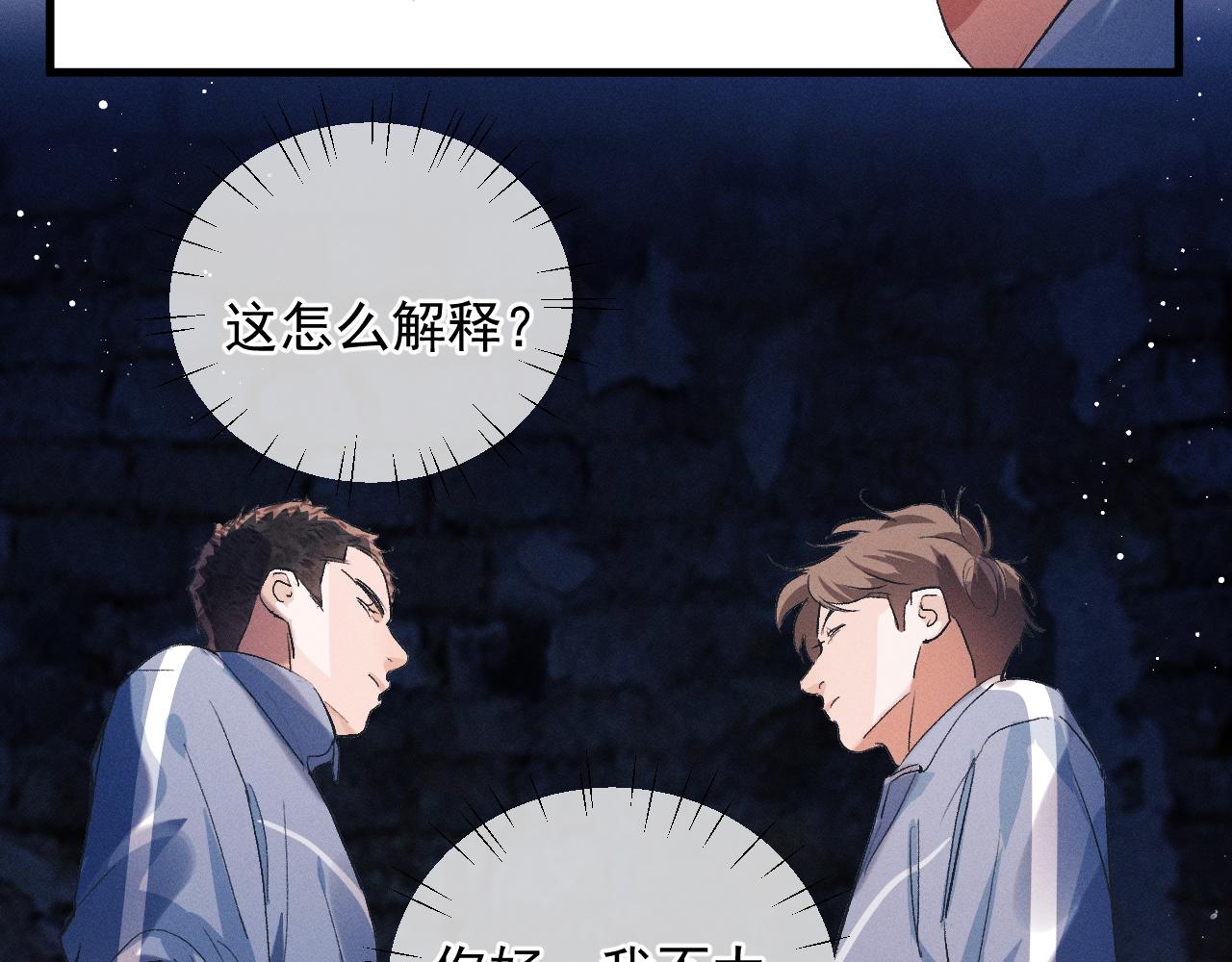 第39话 丞哥的怪癖55