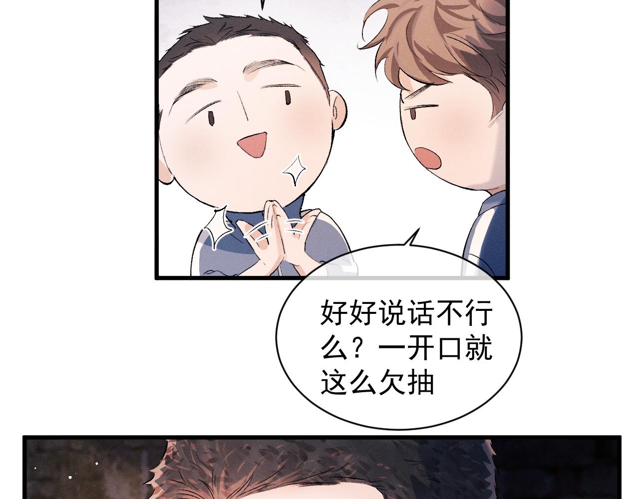 第39话 丞哥的怪癖22