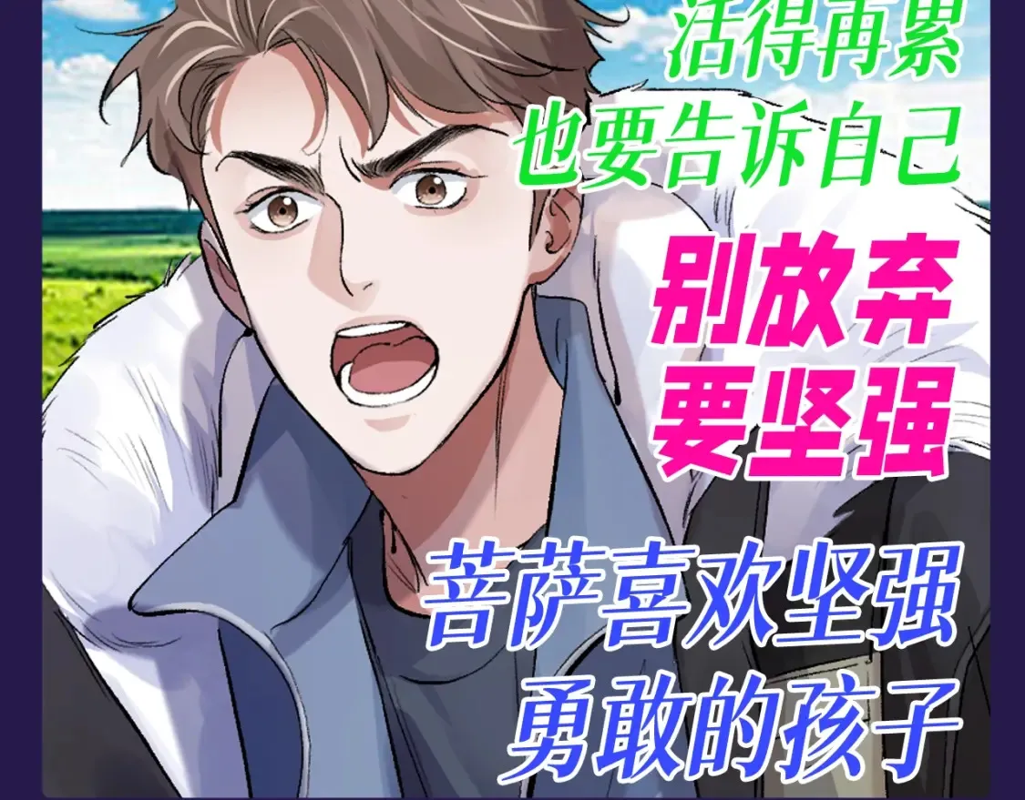 第31期 整活企划：土味制作人顾飞飞再次上线4