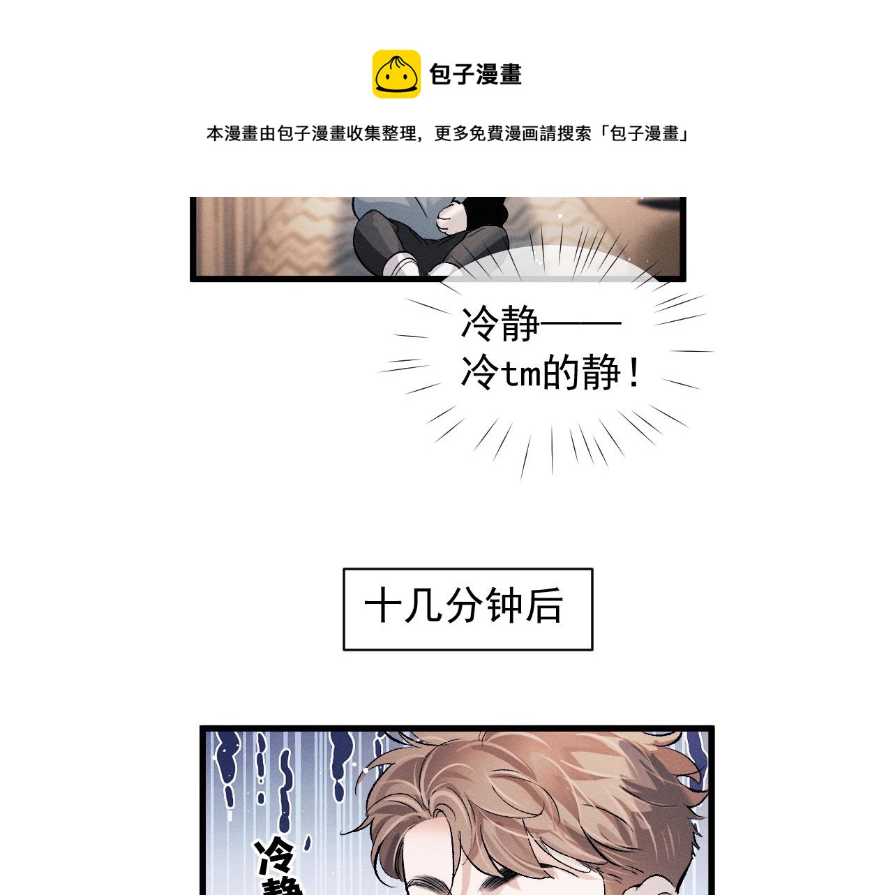 第48话 大飞洗澡52