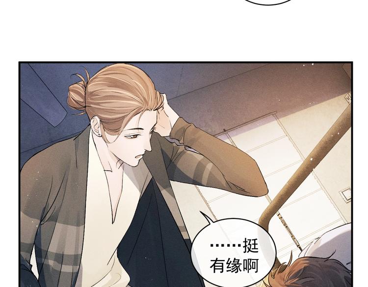 第5话 怎么把他唤醒？32
