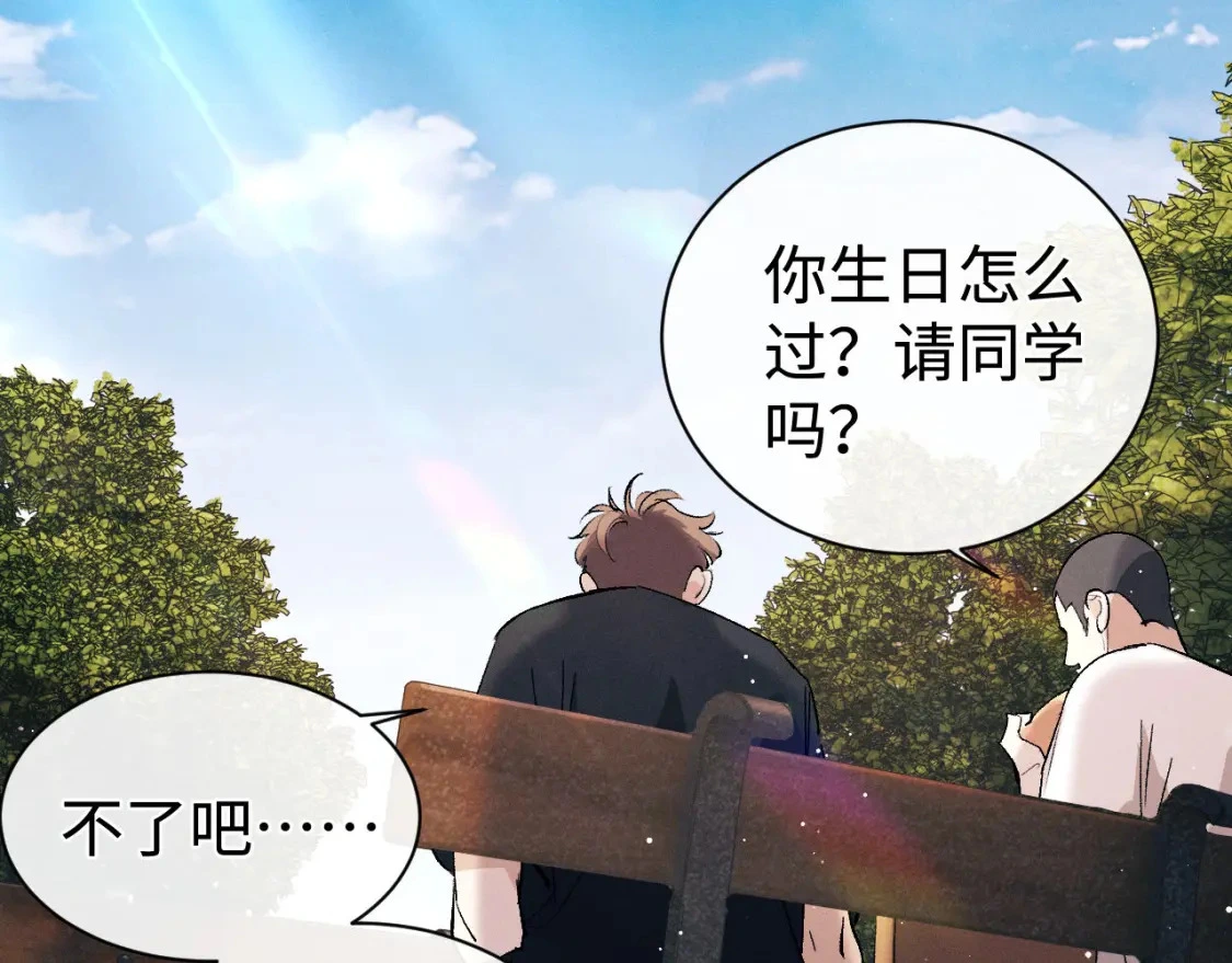 第110话 丞哥带你去过生日23