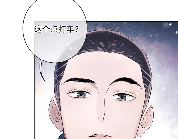 第7话 陪你吃大五花77