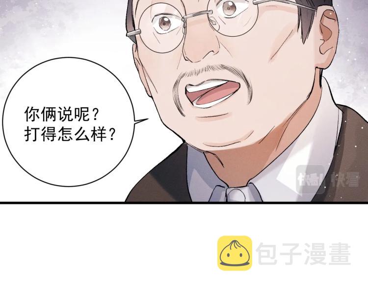 第30话 激情篮球赛49
