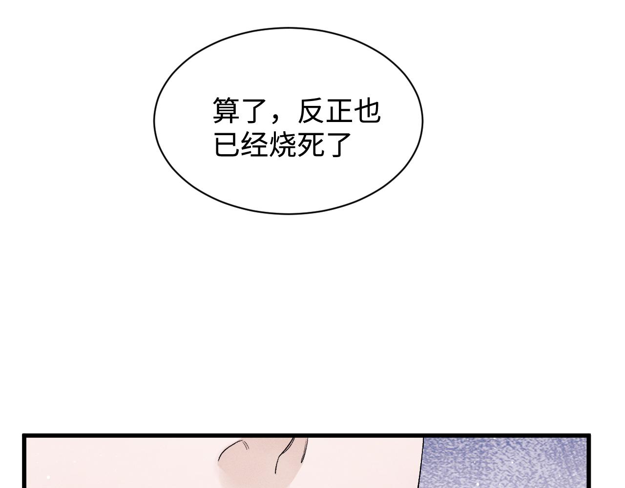 第62话 陪你66