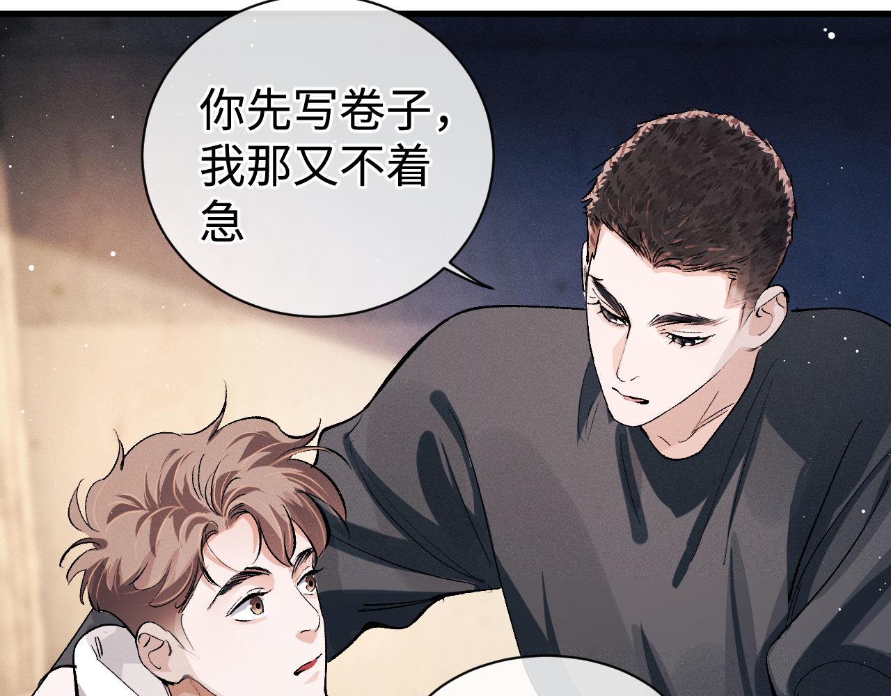 第79话 一起发发呆42