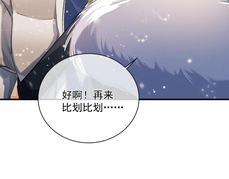 第23话 狗X的玩意儿131