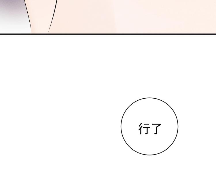 第5话 怎么把他唤醒？43