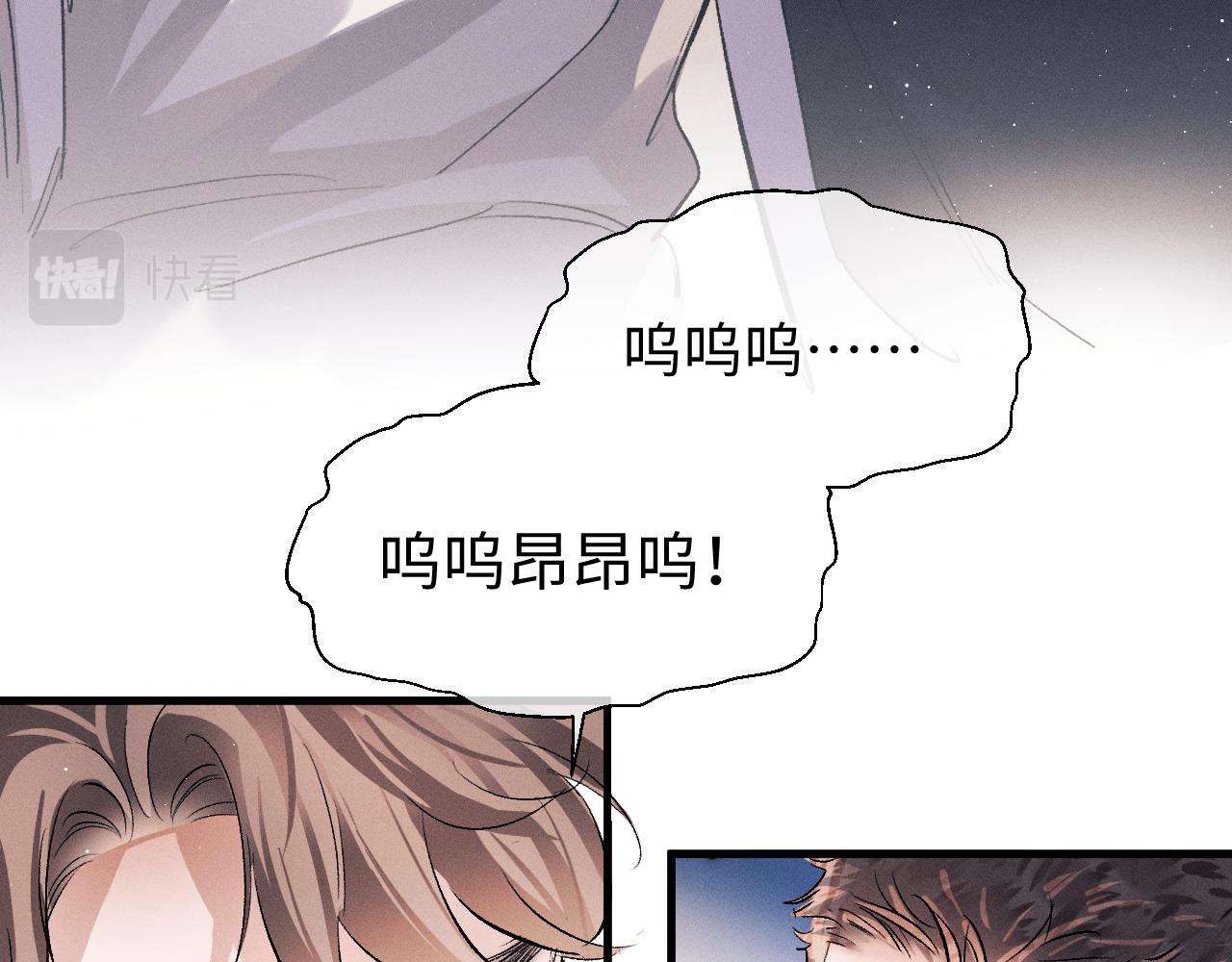 第66话 卸下心防69