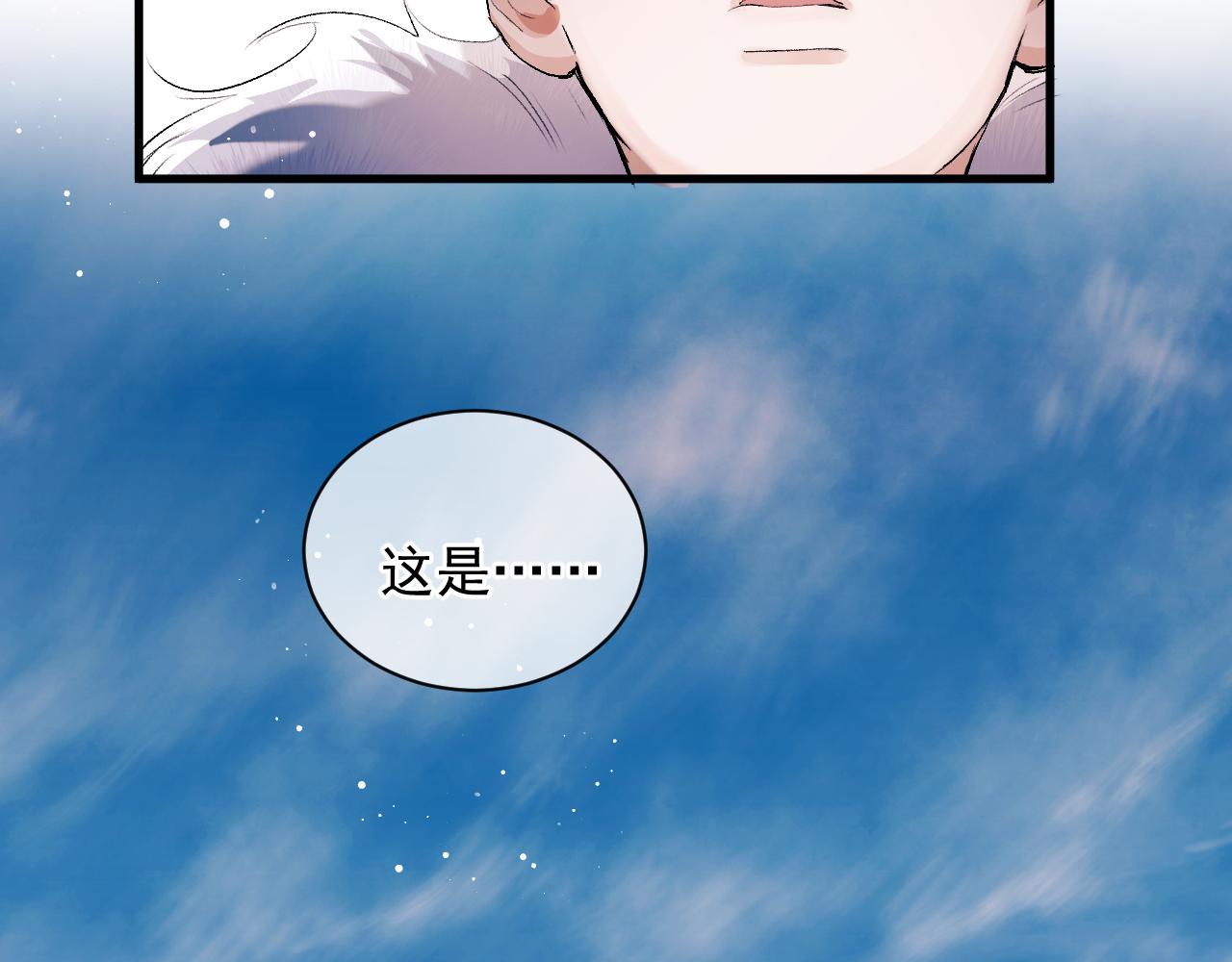 第38话 大飞的秘密2