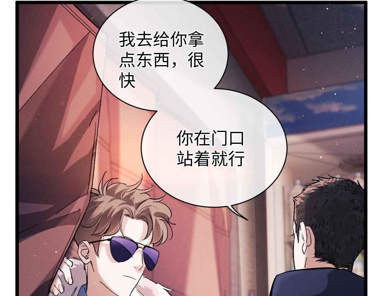 第66话 卸下心防19