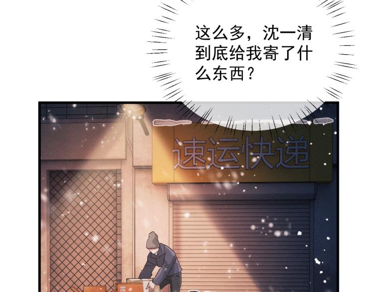 第25话 只是欣赏37