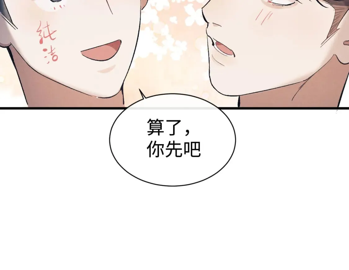 第117话 好腰和好牙4