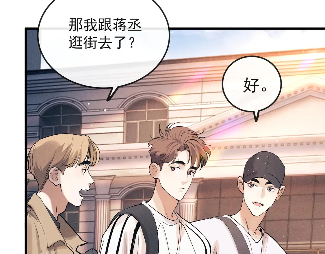 第125话 想亲他一口82