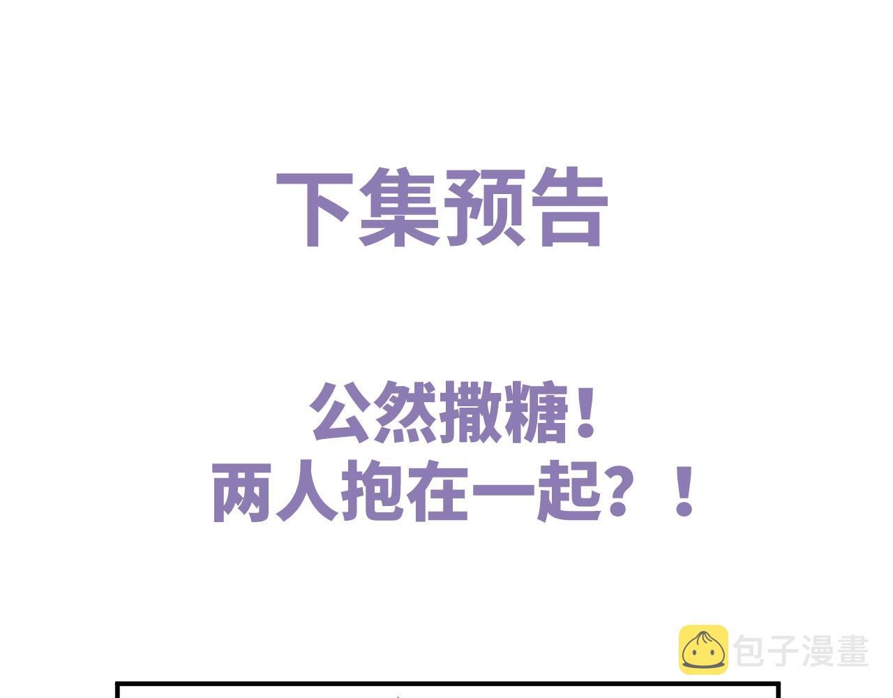 第43话 联手！驰骋球场！78