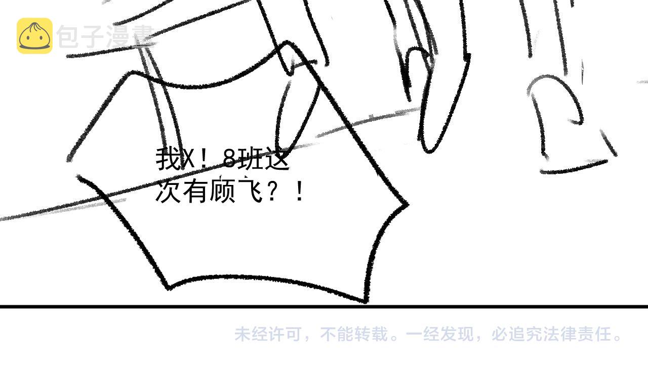 第42话 温情小霸王73