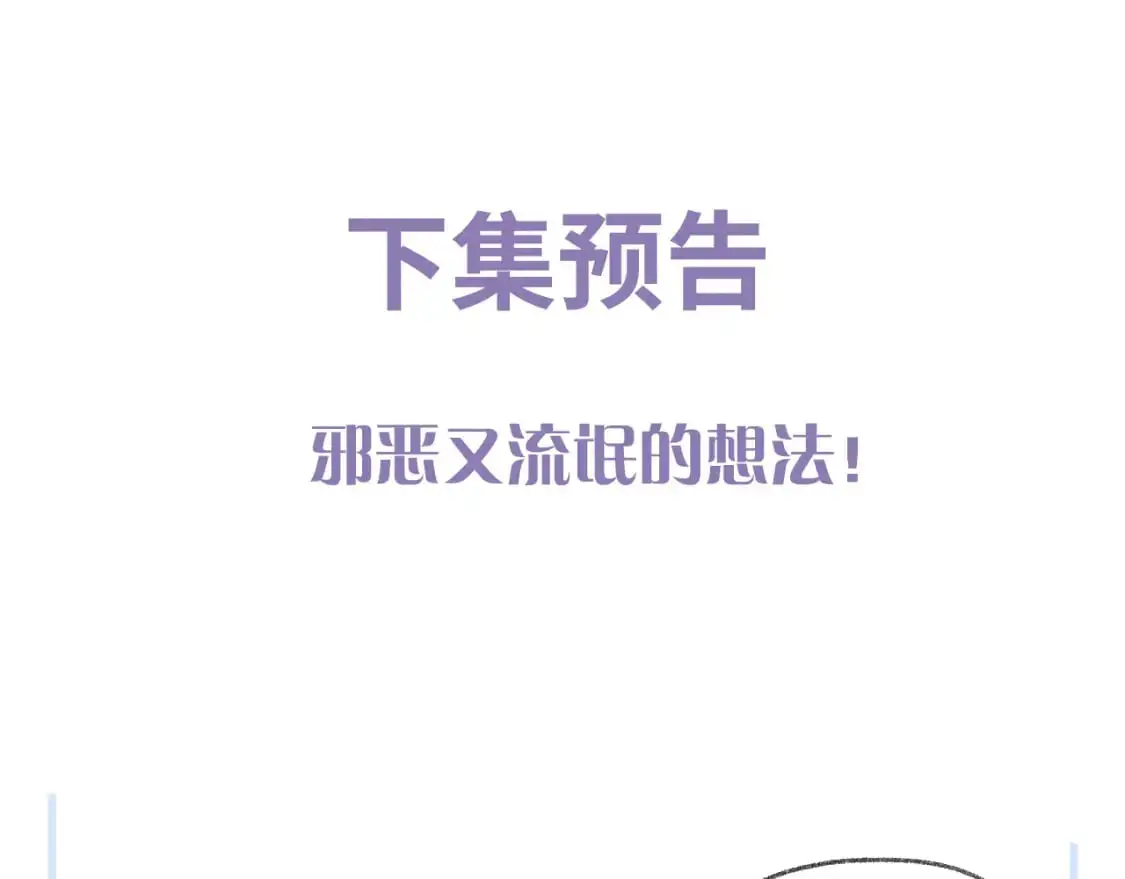 第111话 跟着光，去拿你的礼物75