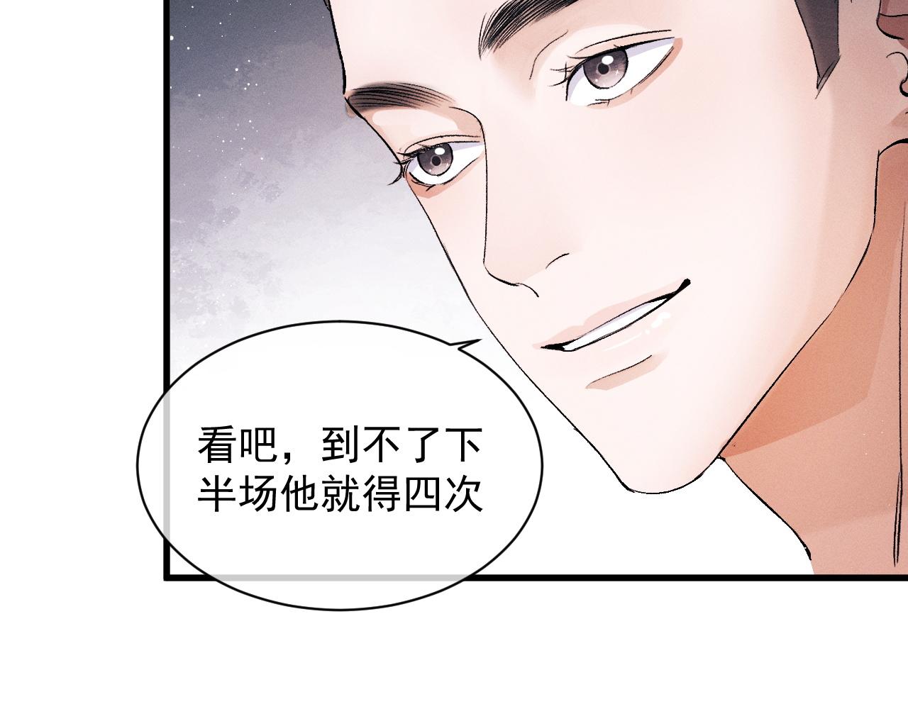 第44话 安心的拥抱28