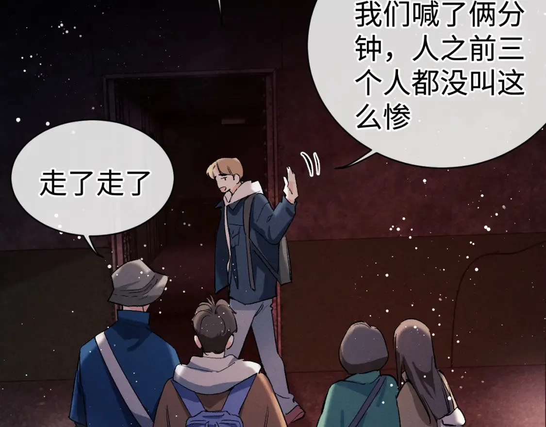 第84话 鬼屋之旅63