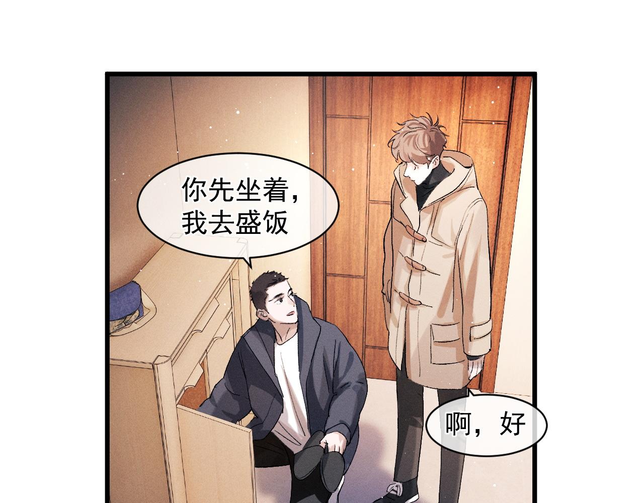 第47话 大飞喜欢谁？41