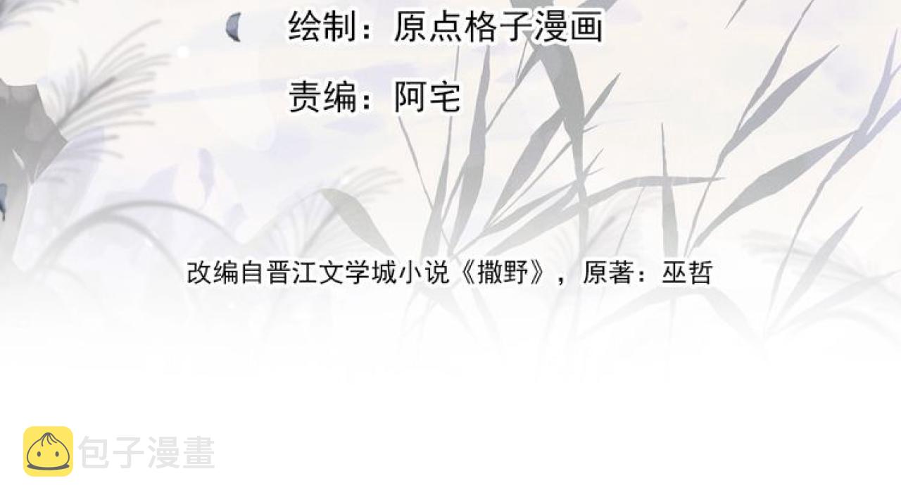 第43话 联手！驰骋球场！9